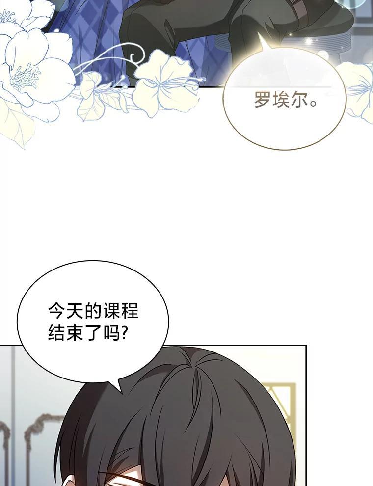 《快乐婆家》30.施展魔法 第58页