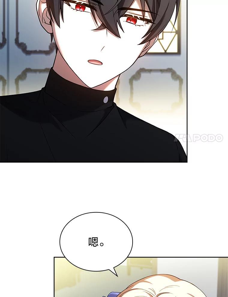 《快乐婆家》30.施展魔法 第59页