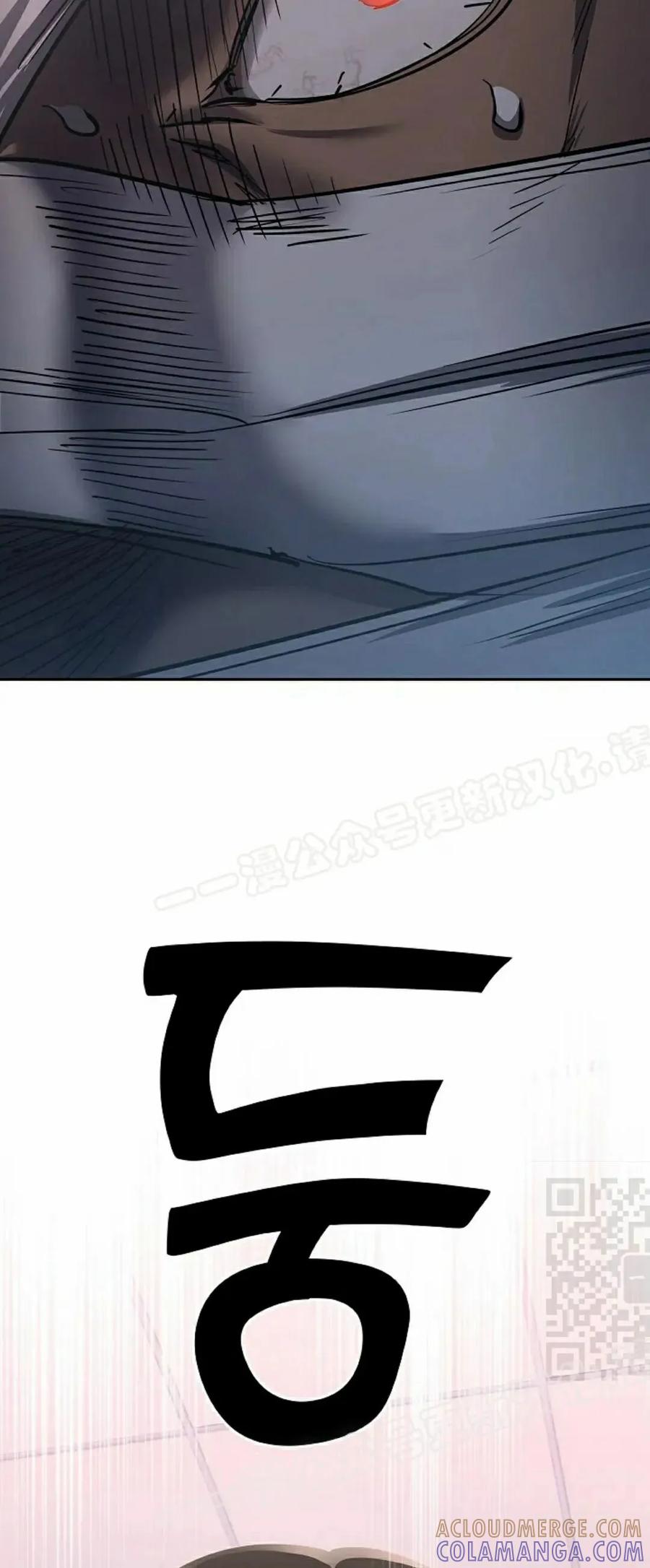 《来自灭亡世界的剑神》第31集 第70页