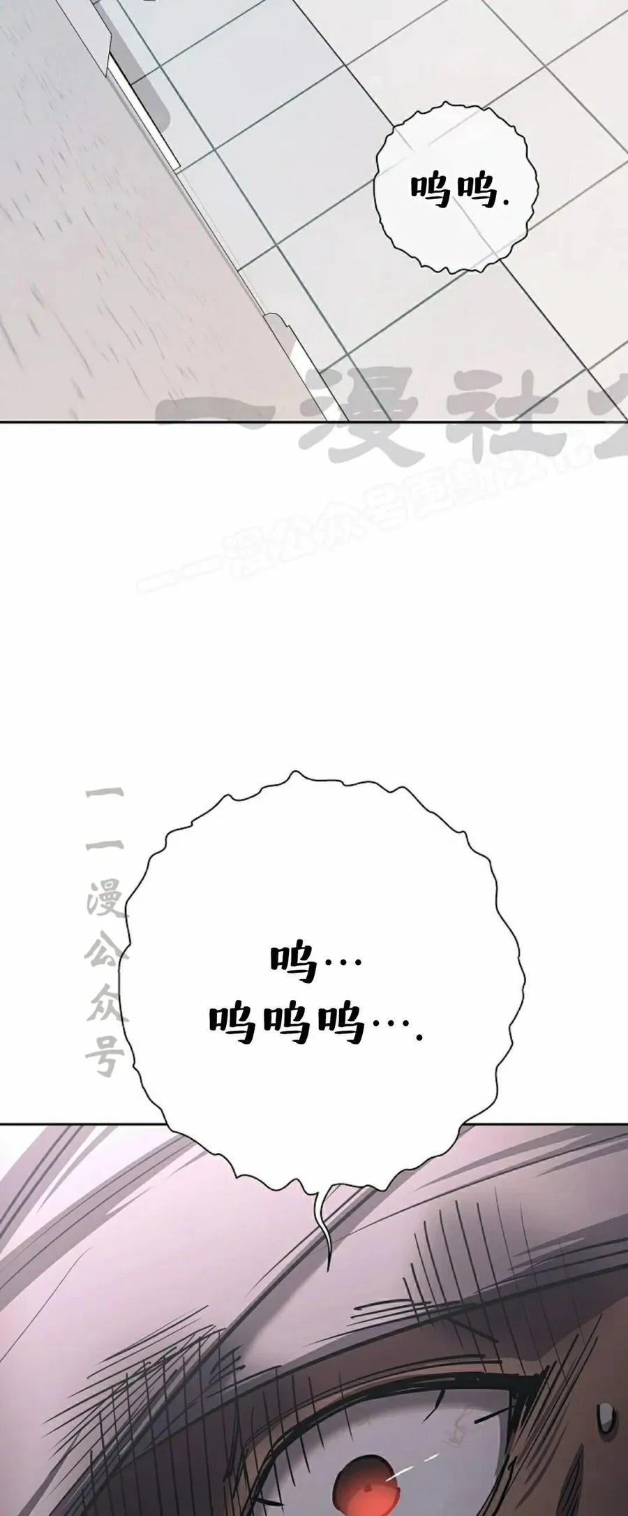 《来自灭亡世界的剑神》第31集 第69页