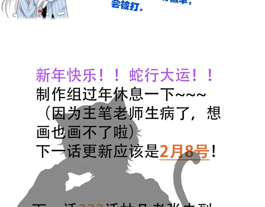 从精神病院走出的强者 321 我瞎我瞎！再骗瞎掉！ 第134页