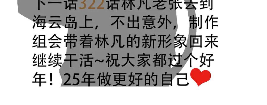 从精神病院走出的强者 321 我瞎我瞎！再骗瞎掉！ 第135页