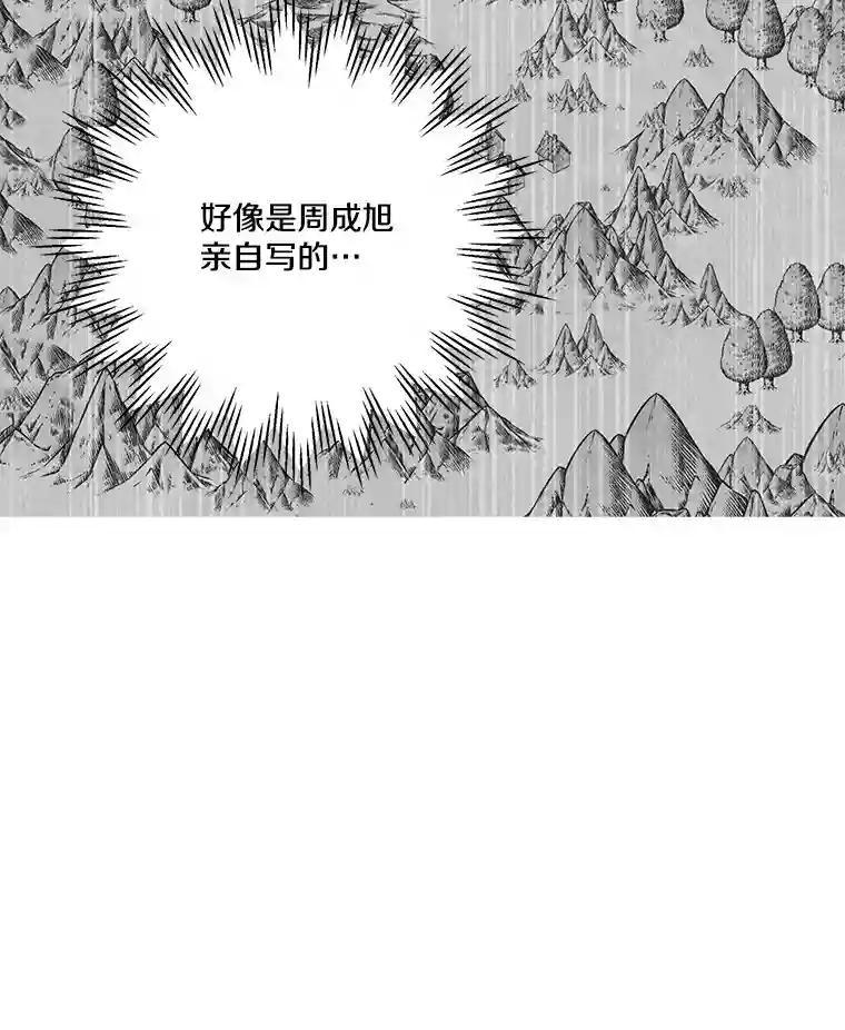 《记忆猎人》41.警察调查 第24页