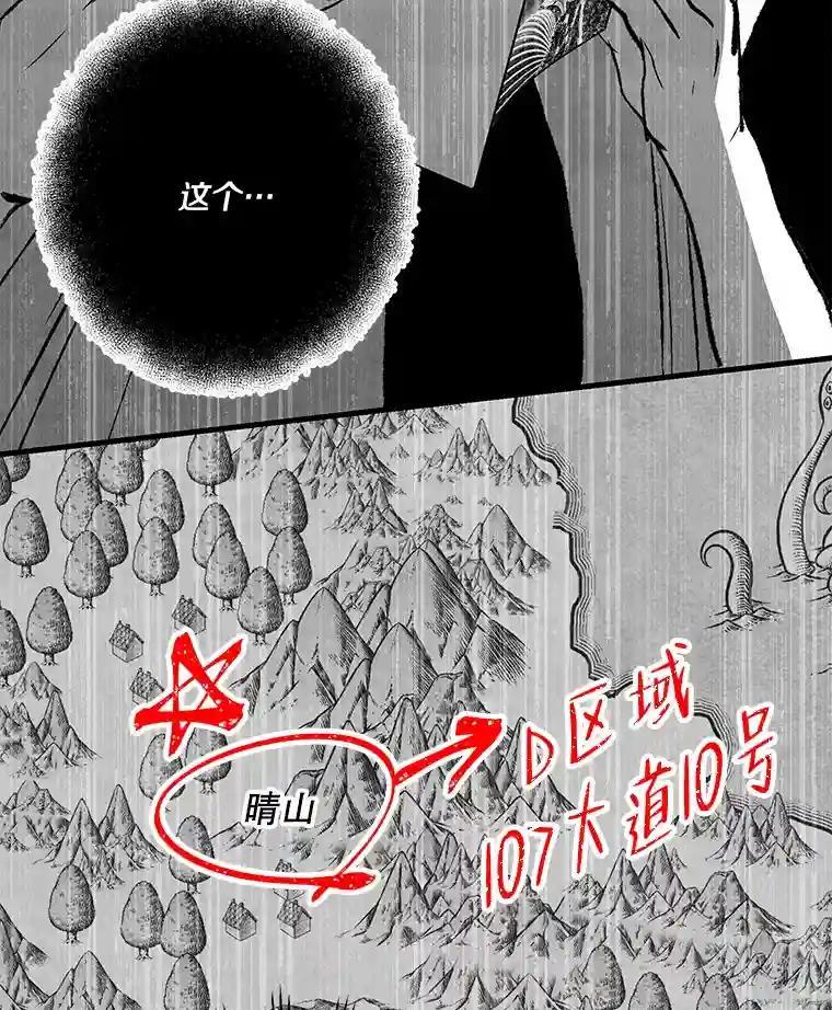 《记忆猎人》41.警察调查 第23页