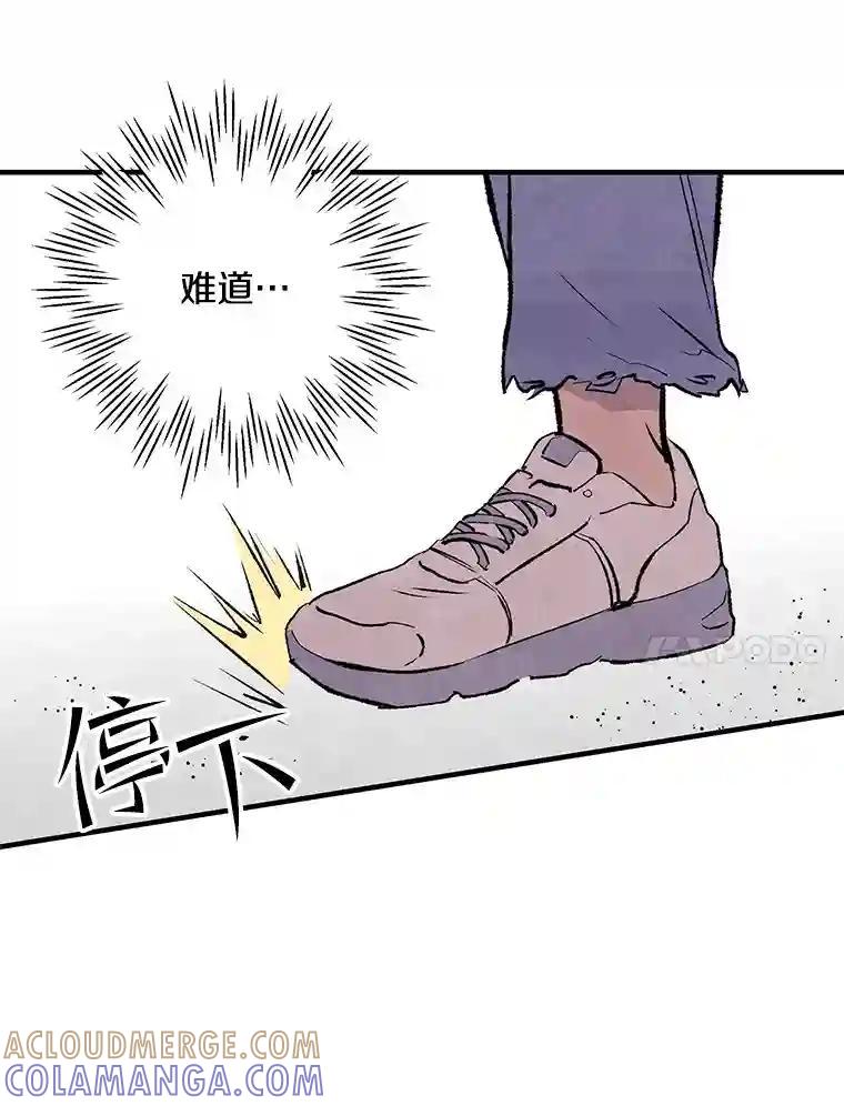 《记忆猎人》41.警察调查 第25页