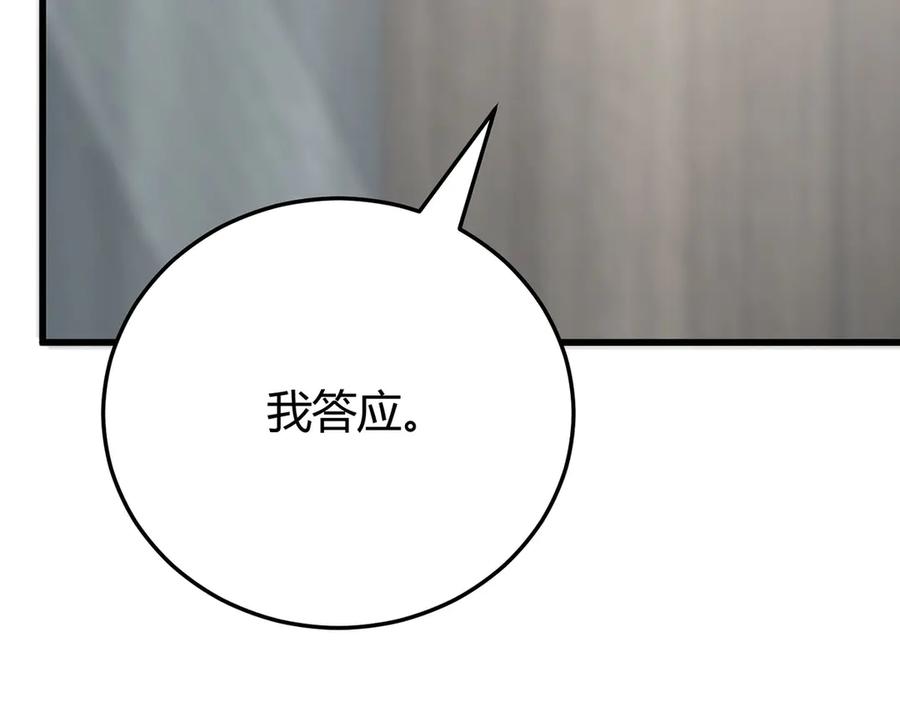 我，最强BOSS - 43 - 第84张图