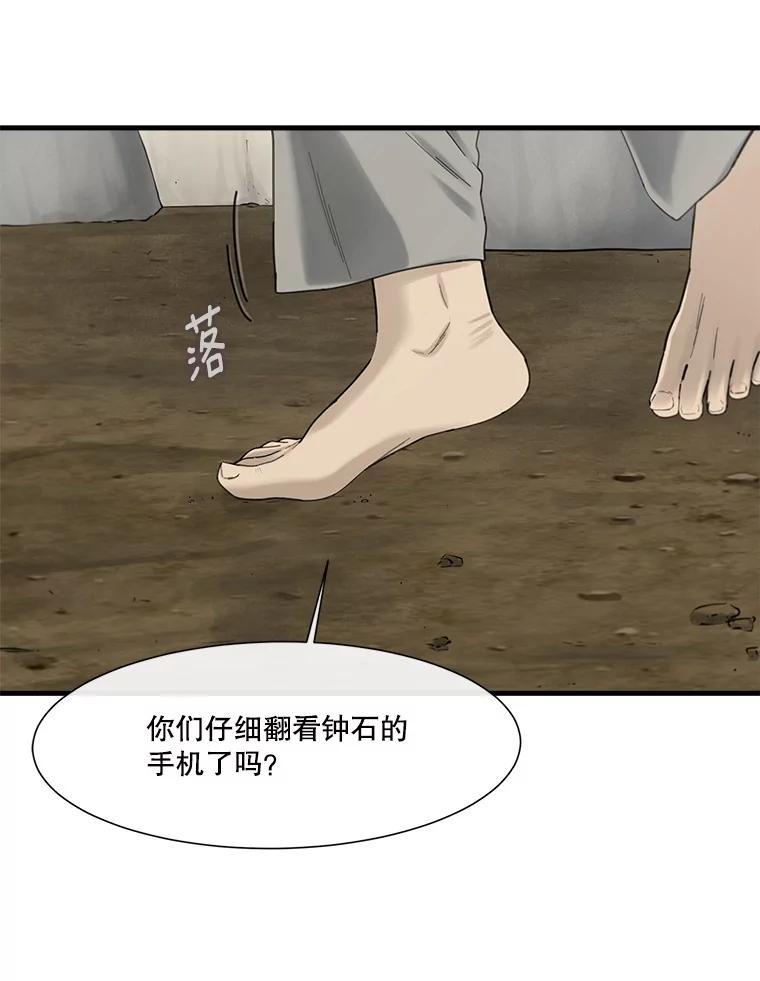 《梦境：黑色牢笼 Wonderland： Black Cage》46.删除账户 第128页