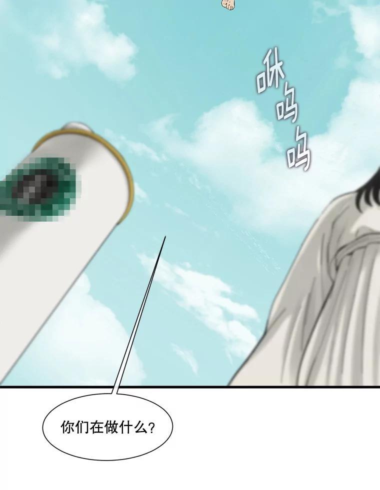 《梦境：黑色牢笼 Wonderland： Black Cage》46.删除账户 第127页