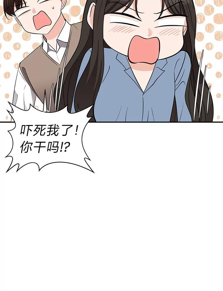 《深夜咖啡店》47.舒允的故事（20） 第126页
