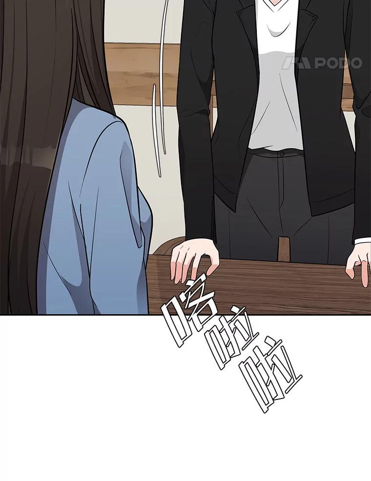 《深夜咖啡店》47.舒允的故事（20） 第118页