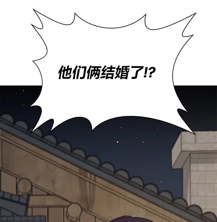 《深夜咖啡店》47.舒允的故事（20） 第127页