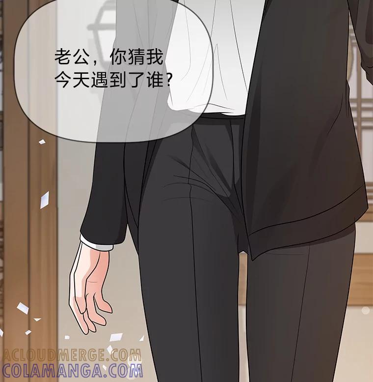《深夜咖啡店》47.舒允的故事（20） 第129页