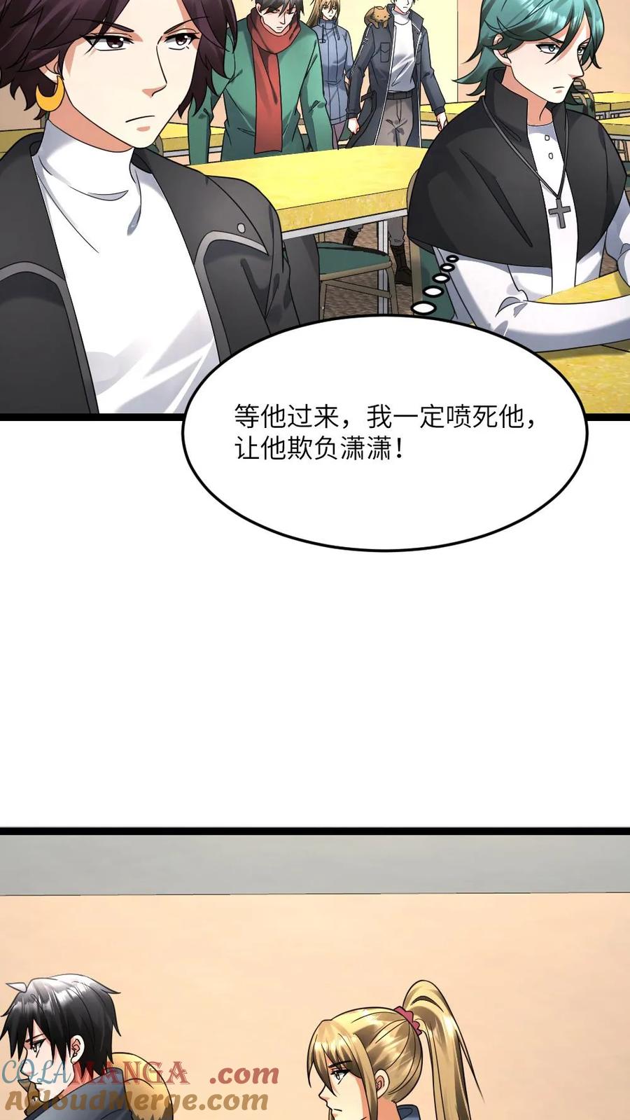 全球冰封：我打造了末日安全屋 第545话 获任小队长 第25页