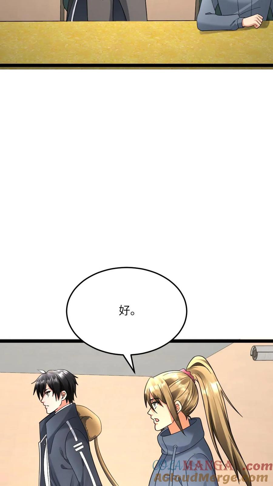全球冰封：我打造了末日安全屋 第545话 获任小队长 第23页