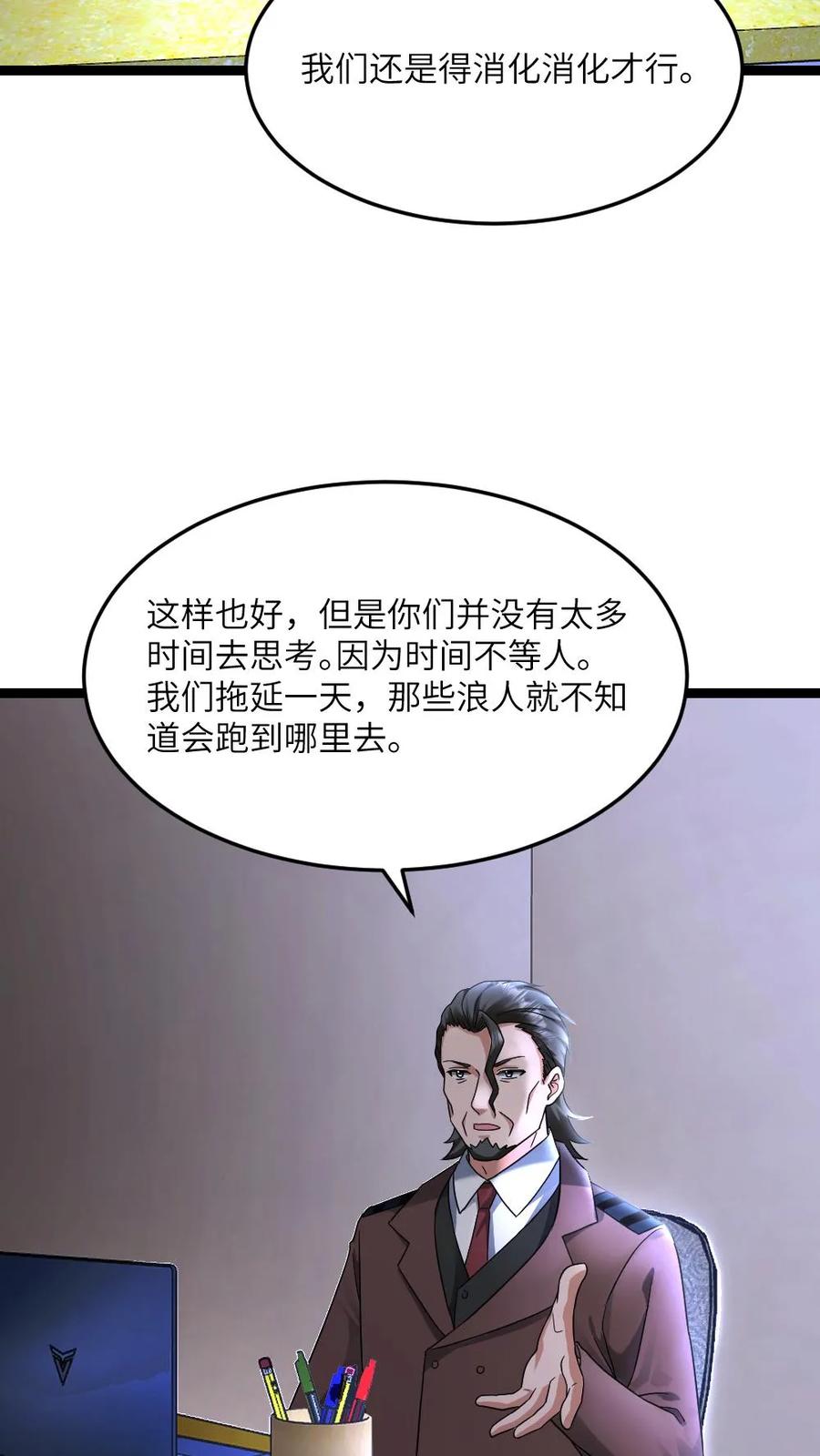 全球冰封：我打造了末日安全屋 第545话 获任小队长 第4页