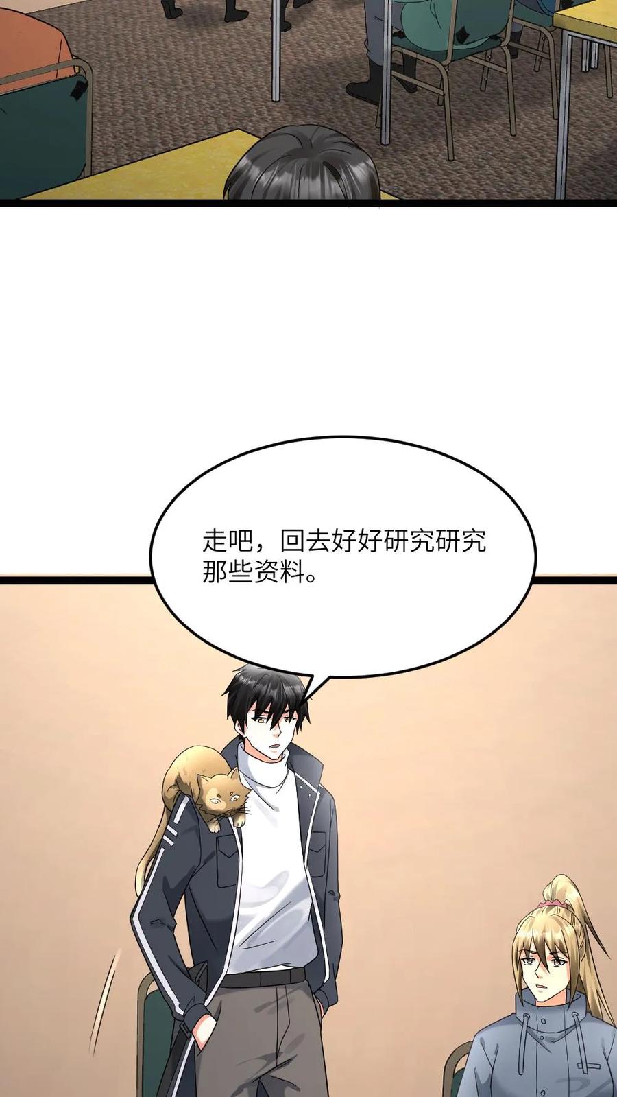全球冰封：我打造了末日安全屋 第545话 获任小队长 第22页
