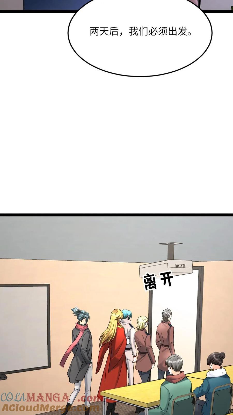 全球冰封：我打造了末日安全屋 第545话 获任小队长 第21页