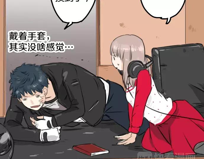 《犬系男子恋爱中》第53话 小千绑架事件！？ 第80页