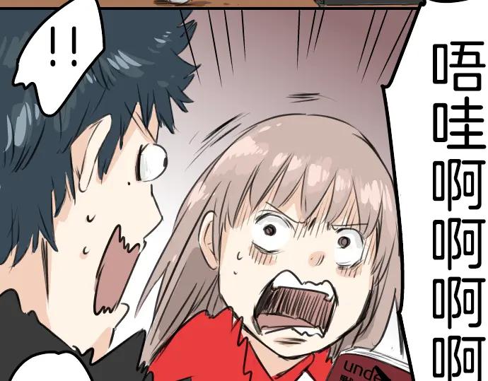 《犬系男子恋爱中》第53话 小千绑架事件！？ 第70页