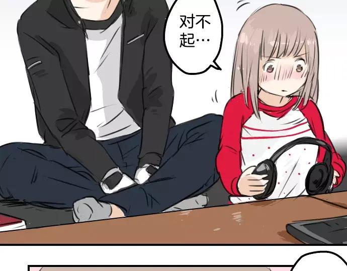 《犬系男子恋爱中》第53话 小千绑架事件！？ 第84页