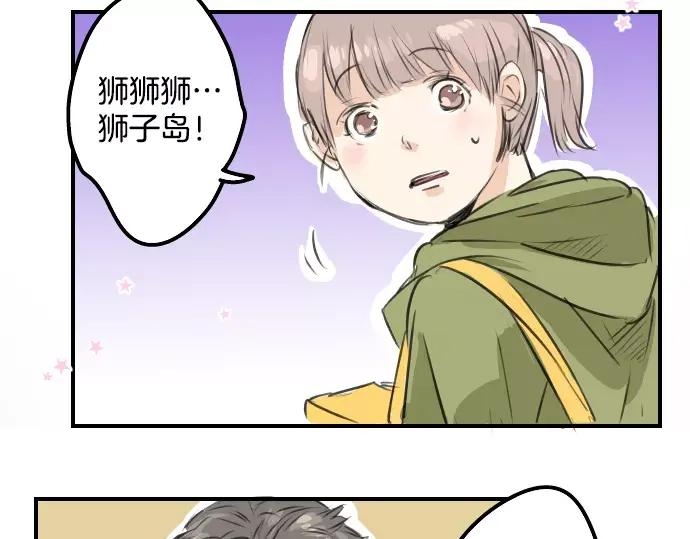 《犬系男子恋爱中》第53话 小千绑架事件！？ 第34页