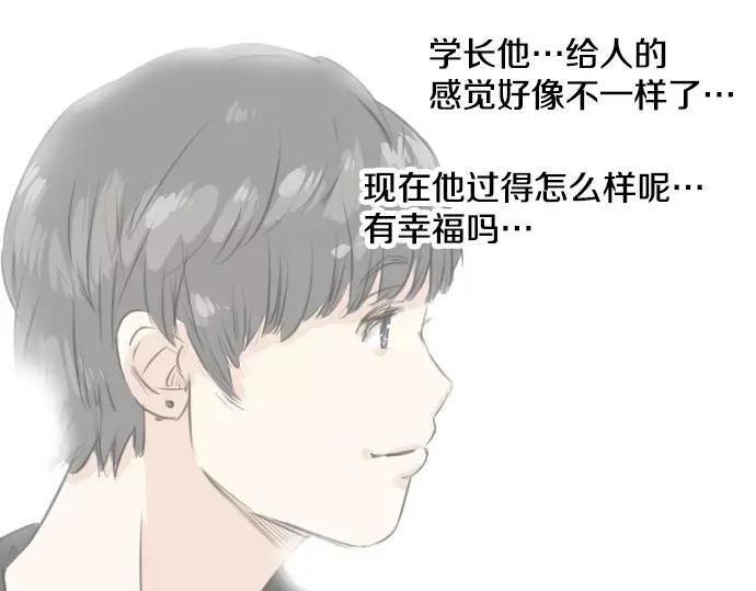 《犬系男子恋爱中》第53话 小千绑架事件！？ 第27页
