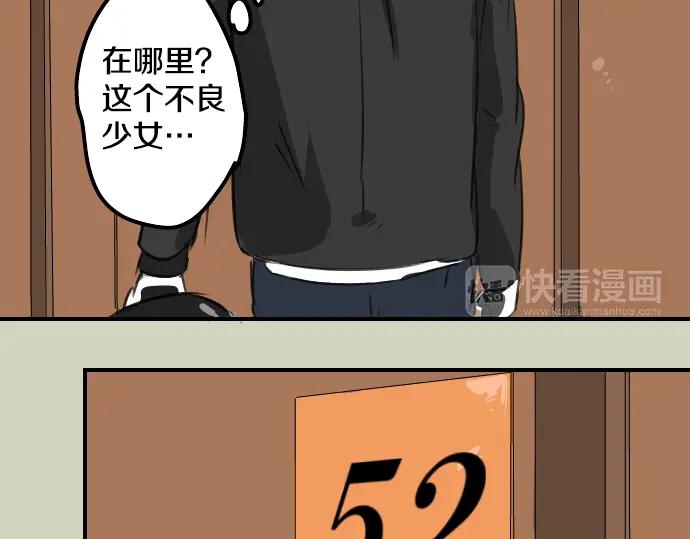 《犬系男子恋爱中》第53话 小千绑架事件！？ 第63页