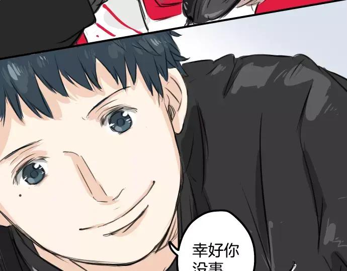 《犬系男子恋爱中》第53话 小千绑架事件！？ 第82页