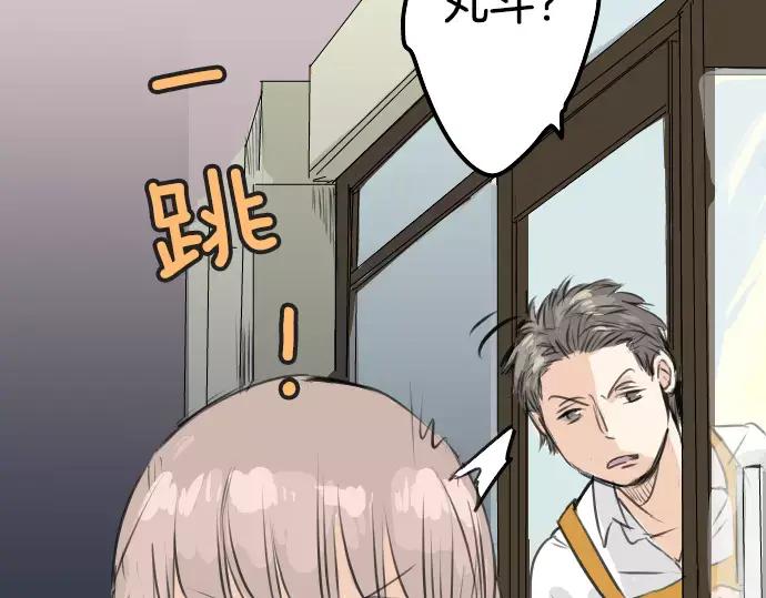 《犬系男子恋爱中》第53话 小千绑架事件！？ 第32页