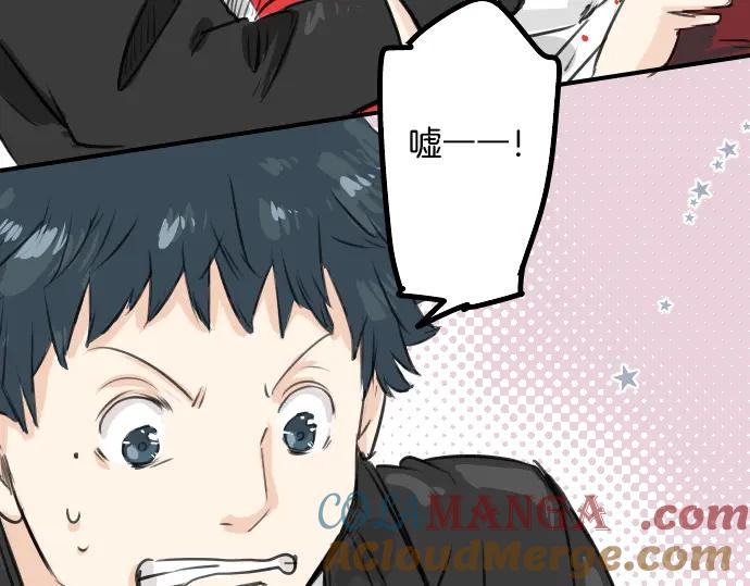 《犬系男子恋爱中》第53话 小千绑架事件！？ 第73页