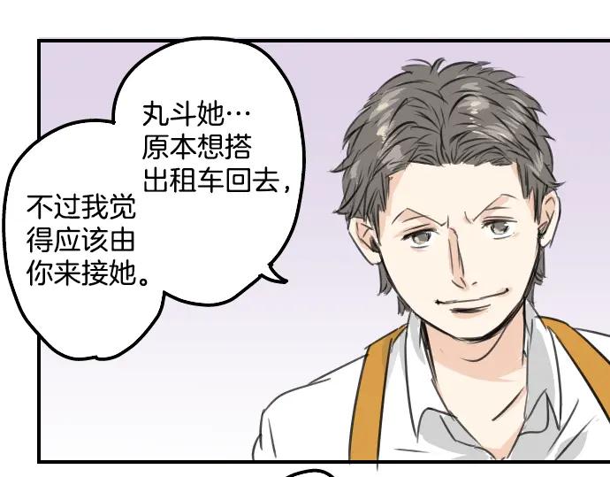 《犬系男子恋爱中》第53话 小千绑架事件！？ 第60页