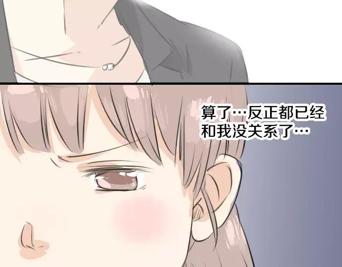 《犬系男子恋爱中》第53话 小千绑架事件！？ 第28页