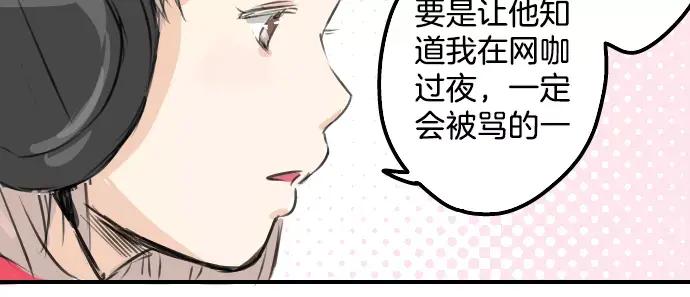 《犬系男子恋爱中》第53话 小千绑架事件！？ 第40页