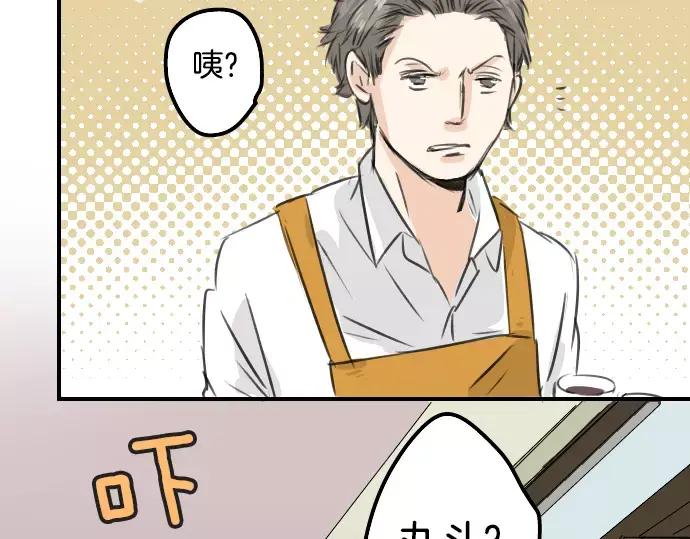 《犬系男子恋爱中》第53话 小千绑架事件！？ 第31页