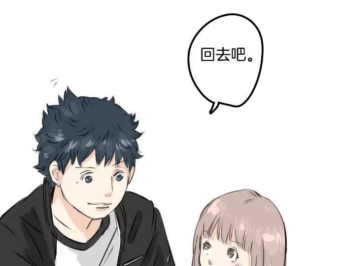 《犬系男子恋爱中》第53话 小千绑架事件！？ 第86页