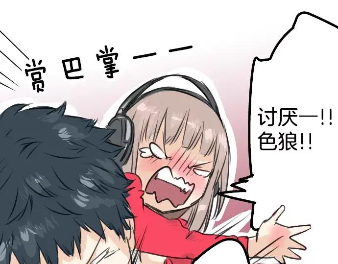 《犬系男子恋爱中》第53话 小千绑架事件！？ 第78页