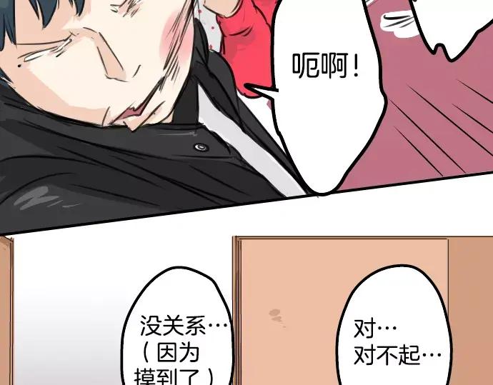 《犬系男子恋爱中》第53话 小千绑架事件！？ 第79页