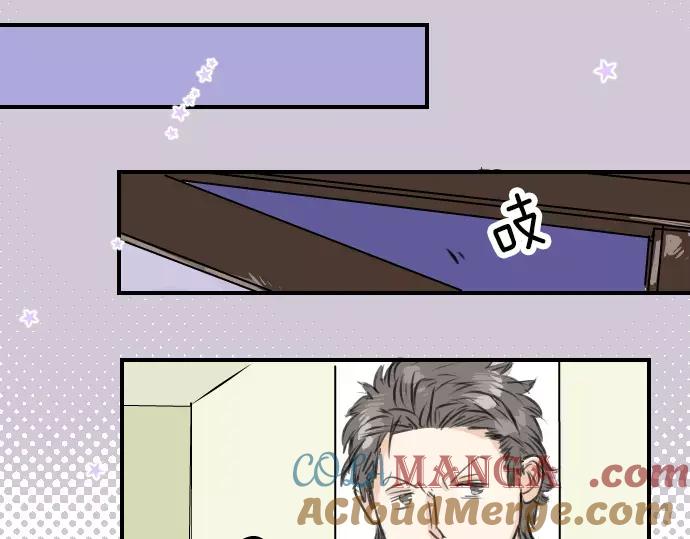 《犬系男子恋爱中》第53话 小千绑架事件！？ 第53页