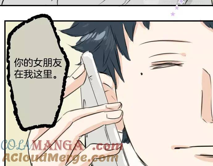 《犬系男子恋爱中》第53话 小千绑架事件！？ 第45页