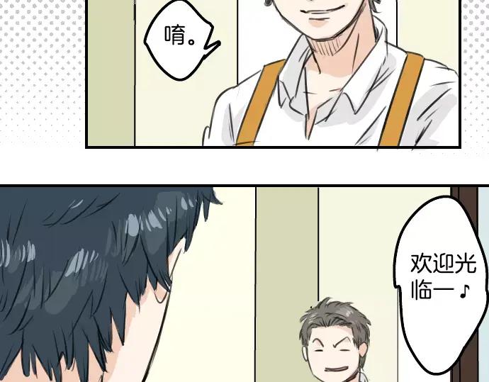 《犬系男子恋爱中》第53话 小千绑架事件！？ 第54页