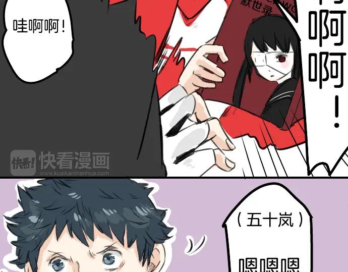《犬系男子恋爱中》第53话 小千绑架事件！？ 第71页
