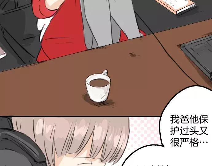 《犬系男子恋爱中》第53话 小千绑架事件！？ 第39页
