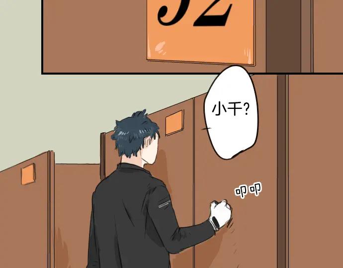 《犬系男子恋爱中》第53话 小千绑架事件！？ 第64页
