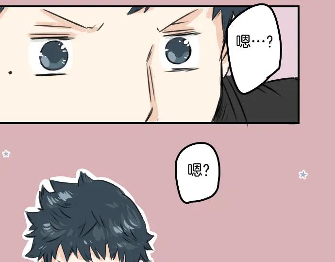 《犬系男子恋爱中》第53话 小千绑架事件！？ 第75页