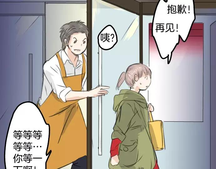 《犬系男子恋爱中》第53话 小千绑架事件！？ 第36页