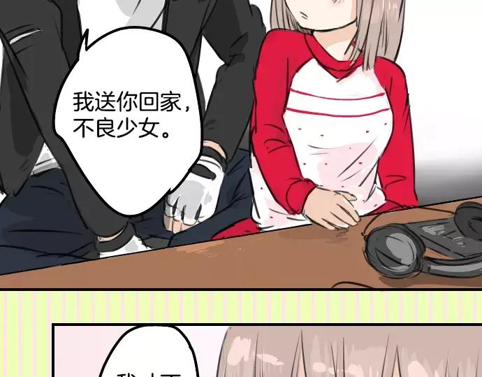《犬系男子恋爱中》第53话 小千绑架事件！？ 第87页