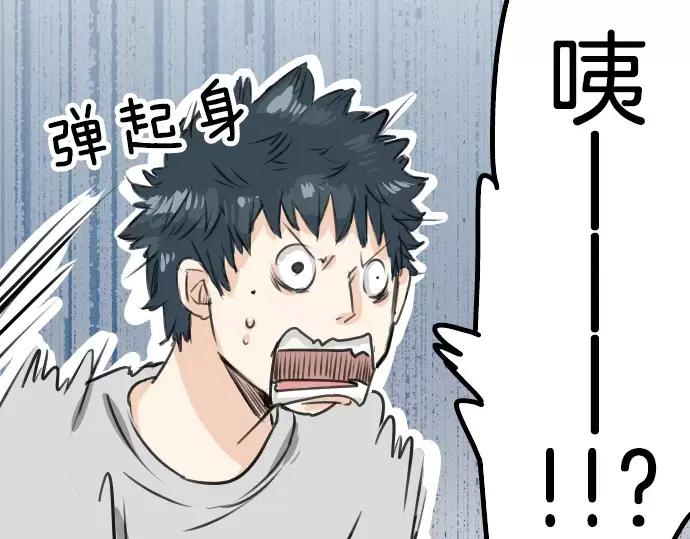 《犬系男子恋爱中》第53话 小千绑架事件！？ 第50页