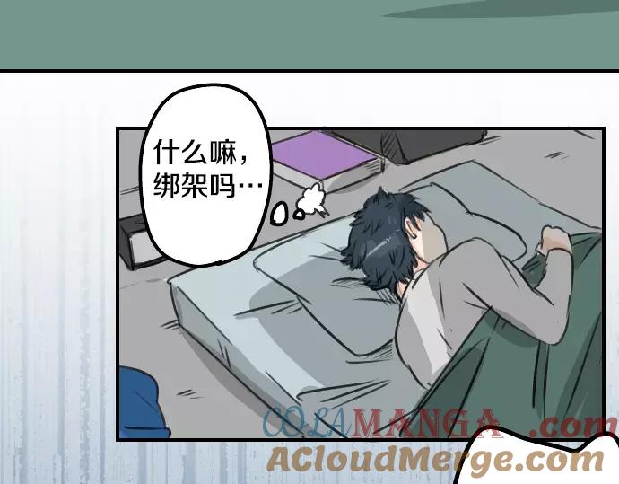 《犬系男子恋爱中》第53话 小千绑架事件！？ 第49页