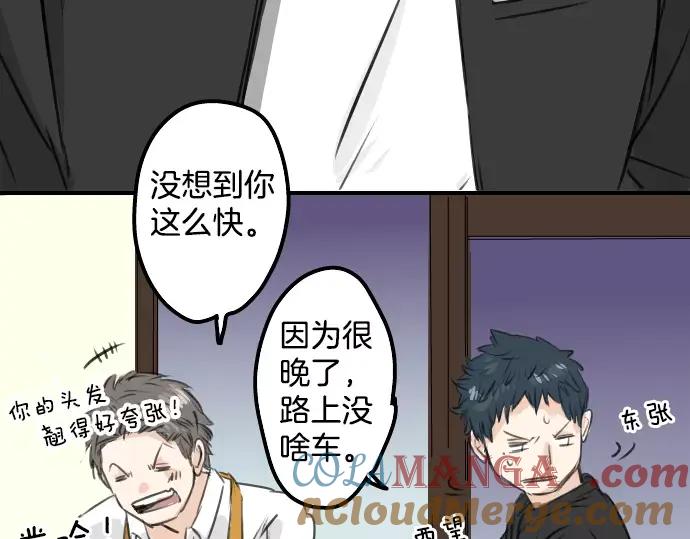 《犬系男子恋爱中》第53话 小千绑架事件！？ 第57页