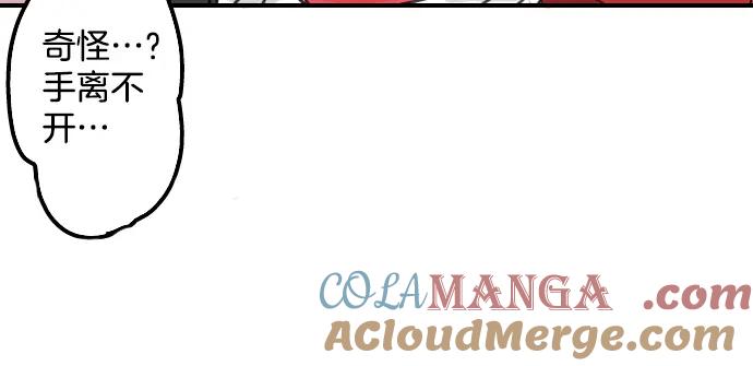 《犬系男子恋爱中》第53话 小千绑架事件！？ 第77页